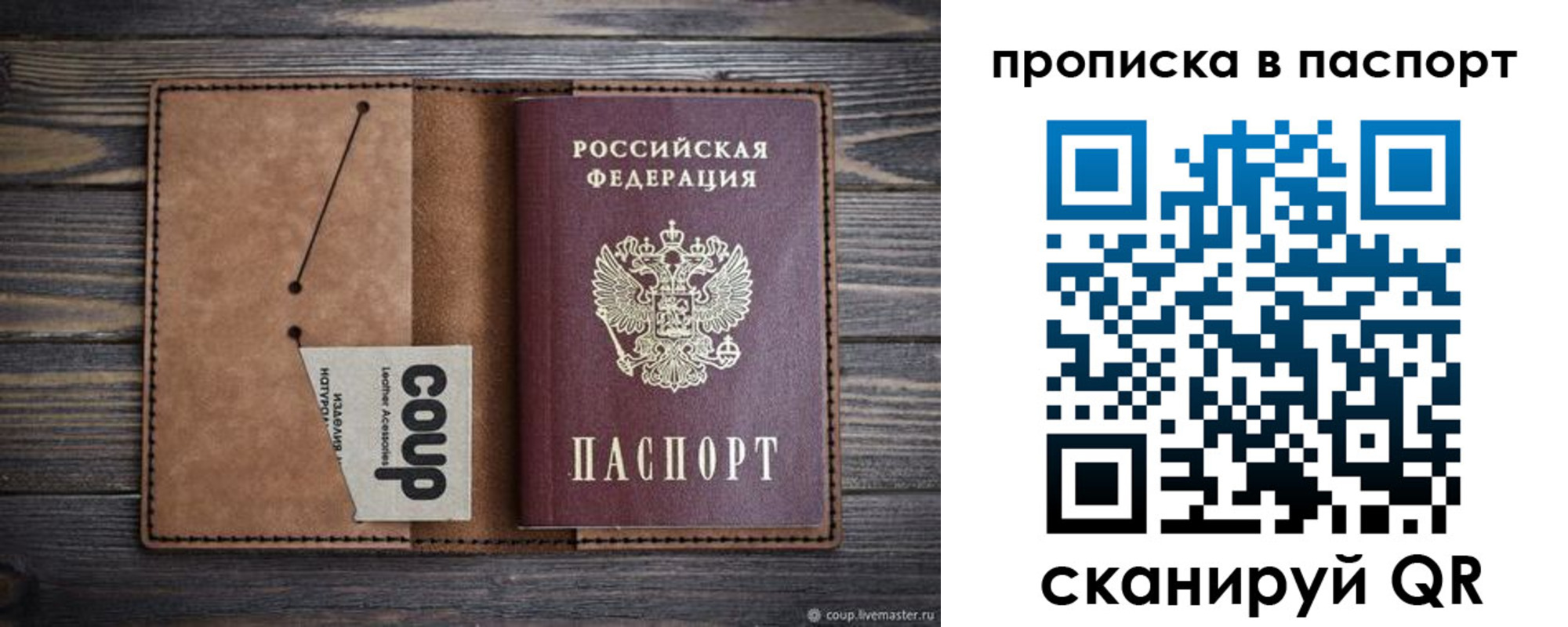 временная прописка в Петухово