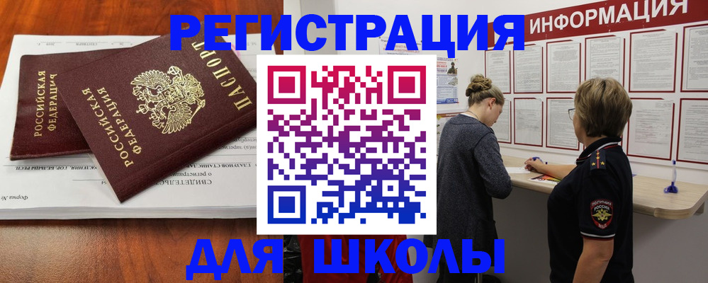 регистрация для дет. сада в Петухово