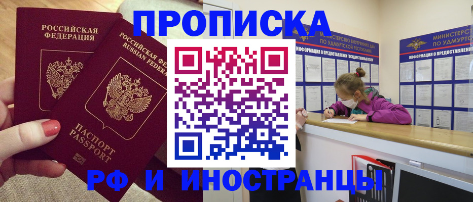 временная регистрация собственник в Петухово