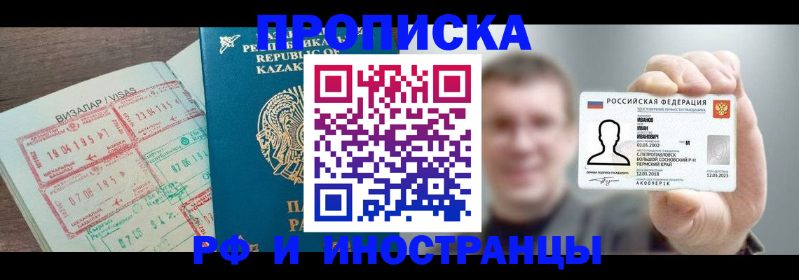 пропишу в квартире в Петухово