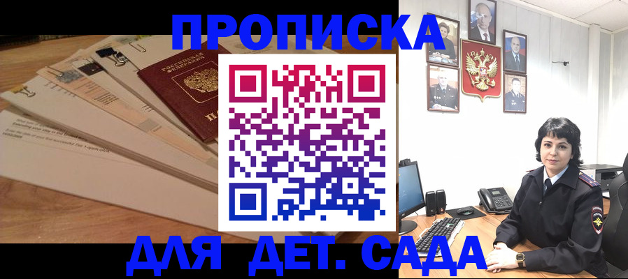 прописка иностранных граждан в Петухово