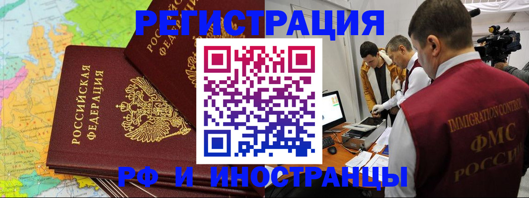 прописка для работы в Петухово