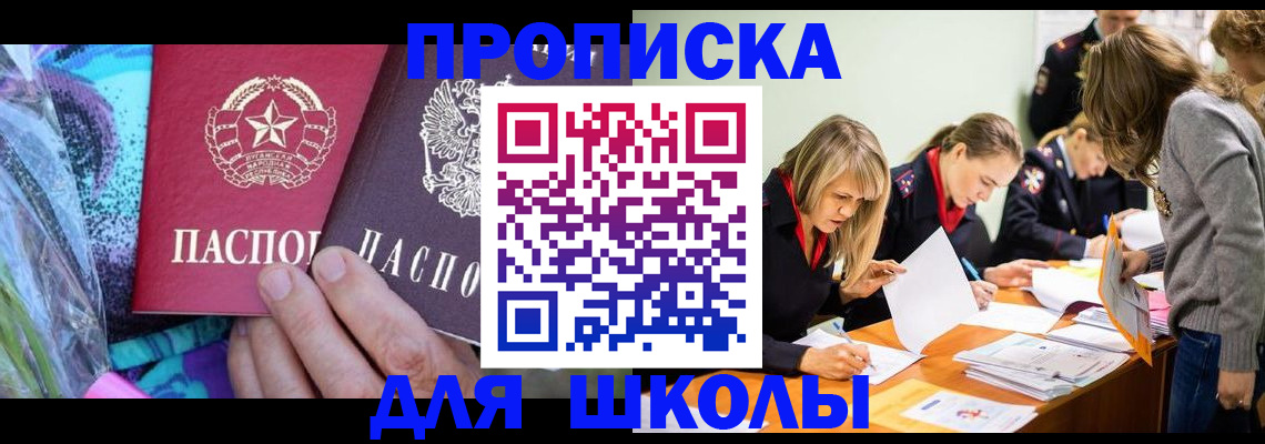 временная регистрация надежно в Петухово