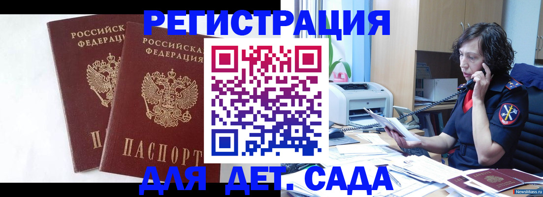 временная регистрация поиск в Петухово