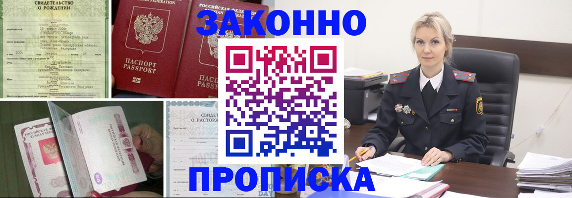 прописка 2025 в Петухово